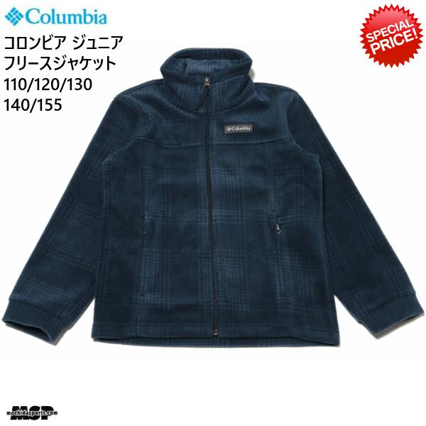 Columbia チェックダウンジャケット 中フリース 楽天市場】【SALE】Columbia コロンビア [キッズ＆ジュニア] フリース