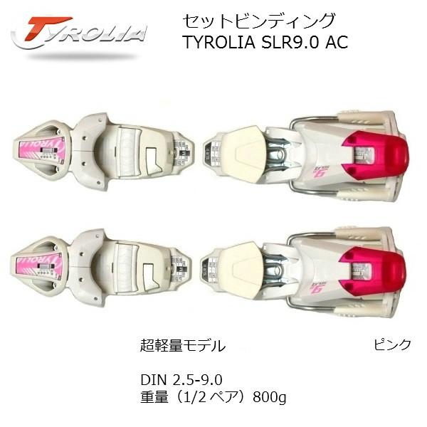 スキー TYROLIA SLR9.0 GW スキー3点セット」HEAD（ヘッド）SHAPE VX R SLR PRO + TYROLIA