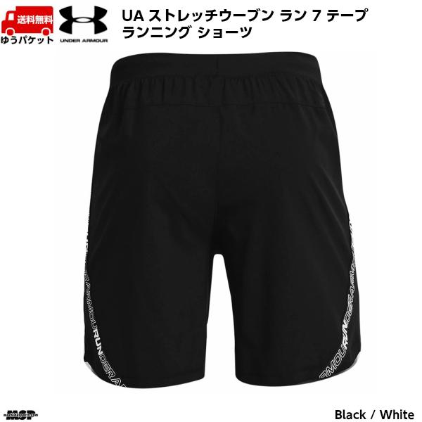 UNDER ARMOUR（アンダーアーマー） ランニングパンツ メンズ ブラック