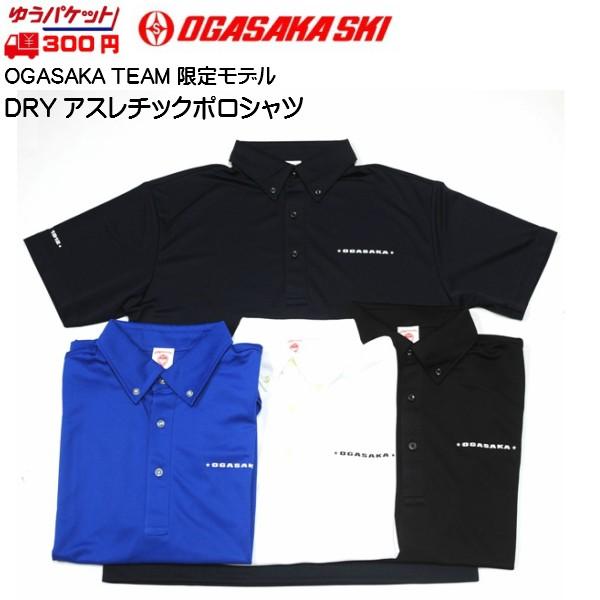 SALE! オガサカ  ドライ アスレチック ポロシャツ OGASAKA TEAM DRY [37481] | OGASAKA