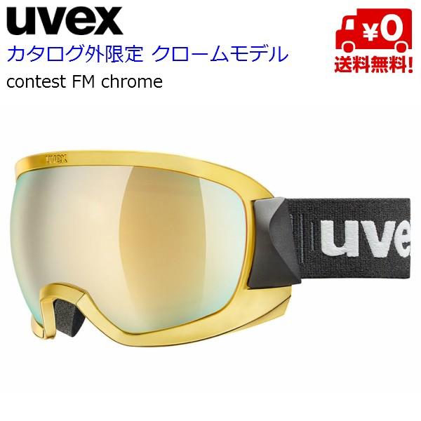 UVEX contest FM chrome ウベックス スキー ゴーグル クロームイエロー カタログ外限定 オリンピックモデル｜msp