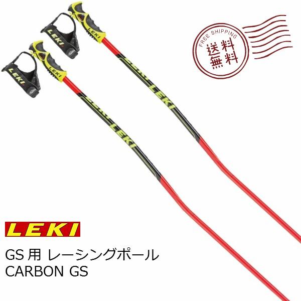 LEKI CARBON GS レーシングポール [636-3667]｜msp