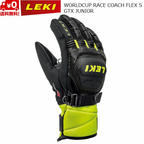 レキ ジュニア レーシング スキーグローブ LEKI WORLDCUP RACE COACH FLEX S GTX JUNIOR ブラック アイスレモン トリガーS 649-802701｜msp