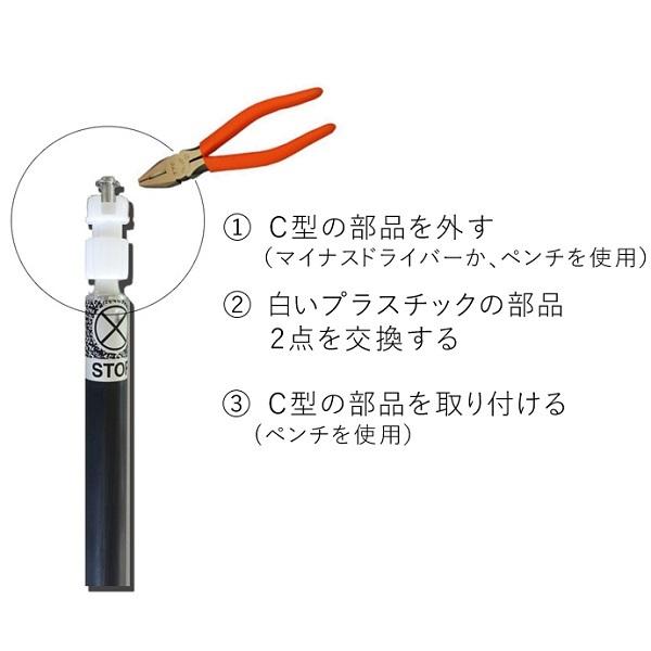 シナノ スキーポール用 シュアロック プラグ φ12 SINANO 740045 | SINANO | 02