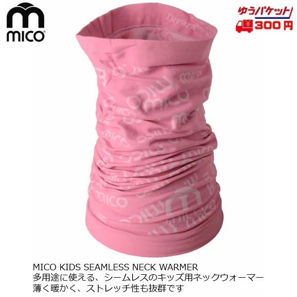 ミコ ショート丈 シームレス ネックウォーマー ピンク MICO KIDS SEAMLESS NECK WARMER RED AC3679