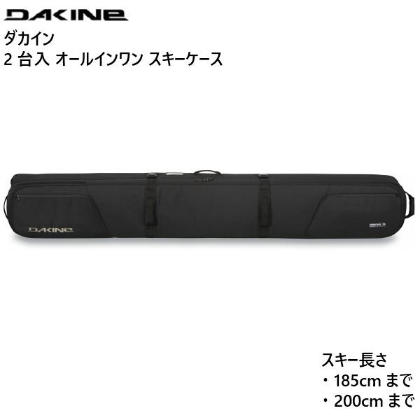 ダカイン 2台入 オールインワン スキーケース ブラック DAKINE BOUNDARY SKI ROLLER BAG 185cm 200cm  AJ237-231-BLK｜msp