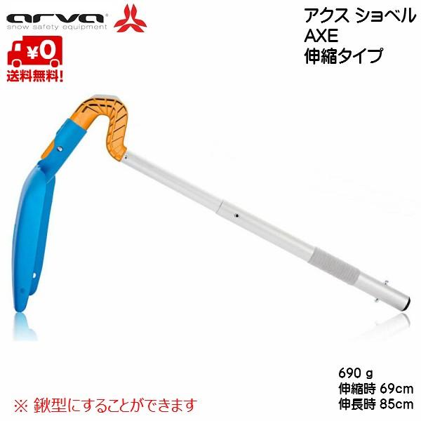 アルバ ショベル アクス arva SHOVEL AXE 鍬型 | ARVA | 01