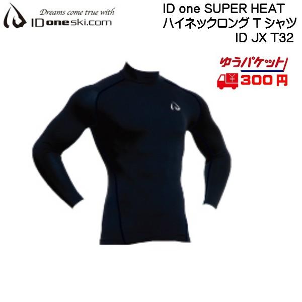 ID one X SUPER HEAT スーパーヒート アンダーウェア ハイネック ロング TシャツID JX T32 BLACK/BLACK IDJXT32