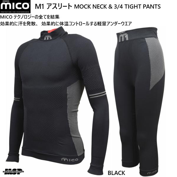 数量は多 ミコ アンダーウエア セット M1 アスリート ベースレイヤー ブラック Mico In7021 Cm7024 In7021 007set 輝く高品質な Teslaimagem Com Br