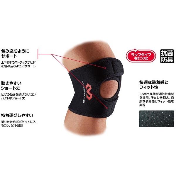 マクダビッド McDavid 膝 ヒザ サポーター ショート ニーラップ　ソフトサポート [M4191] | McDavid | 02