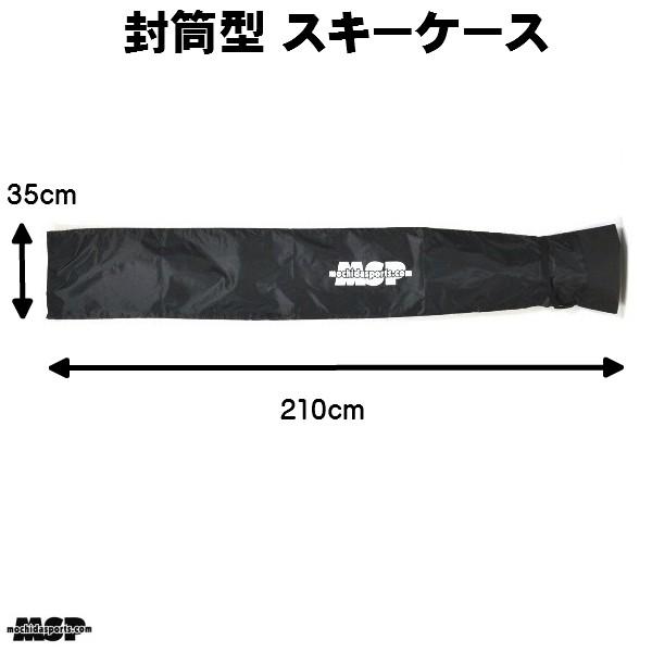 MSP スキーケース (封筒型) ブラック オリジナルモデル SKI CASE BLACK  mspskicaseblk |  | 01