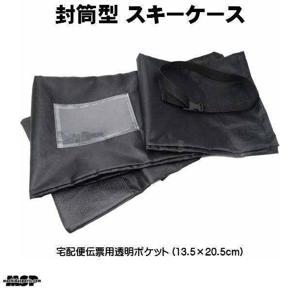 MSP スキーケース (封筒型) ブラック オリジナルモデル SKI CASE BLACK  mspskicaseblk |  | 04