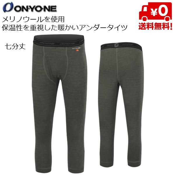 美良品 ONYONE オンヨネ 上下 msp_odp99530-1