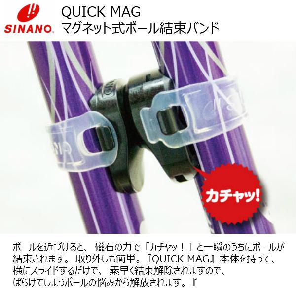 シナノ クイックマグ マグネット式ポール結束バンド QUICK MAG SINANO quickmag | SINANO | 04