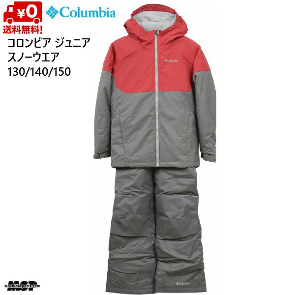 年末のプロモーション特価 レッド グレー スキーウエア ジュニア コロンビア Columbia Sb0105 023set ユースアドベンチャーライドビブ ジャケット Ii アルパインアクション ウエア Meorboston Org