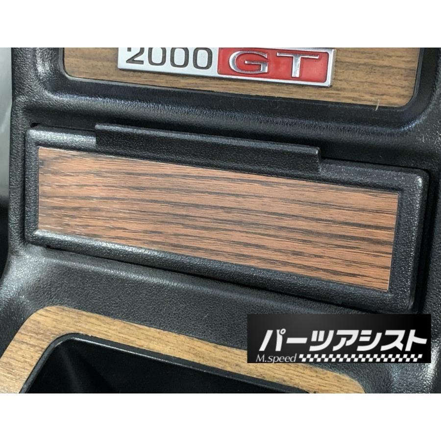 □□ ハコスカ 後期 センター コンソール ボックス □□ パーツ