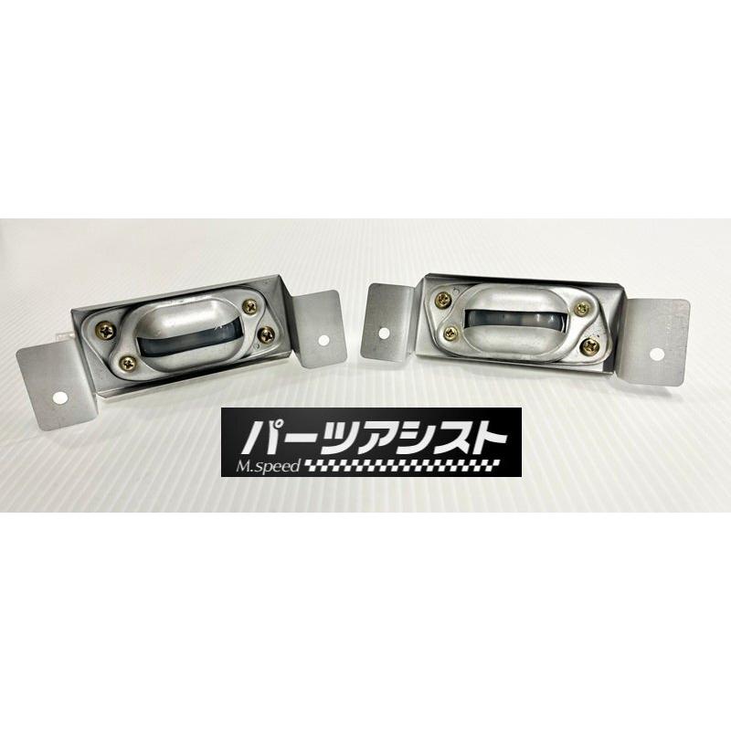 □□ ケンメリ ナンバー灯 ASSY パーツアシスト製 ライセンス ランプ