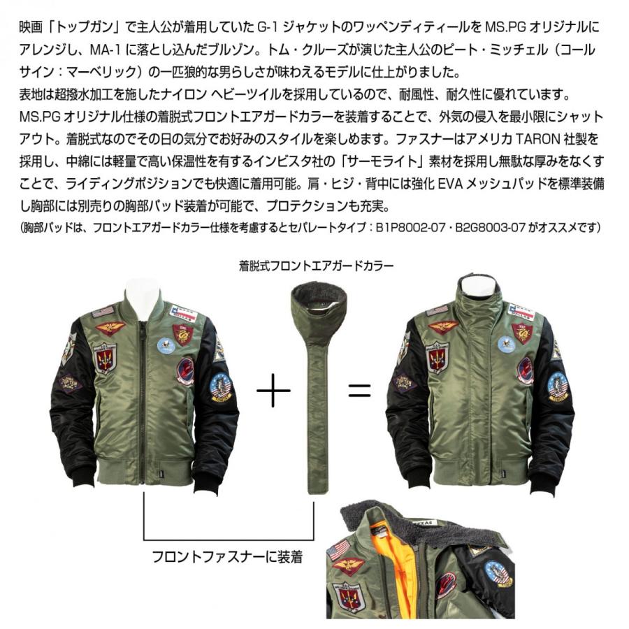 A2G1003  AVIREX MA-1 TOPGUN LICENSE MODEL アビレックス ライディング トップガン ジャケット ブルゾン 防寒 冬用 プロテター装備 バイク ツーリング｜mspg｜03