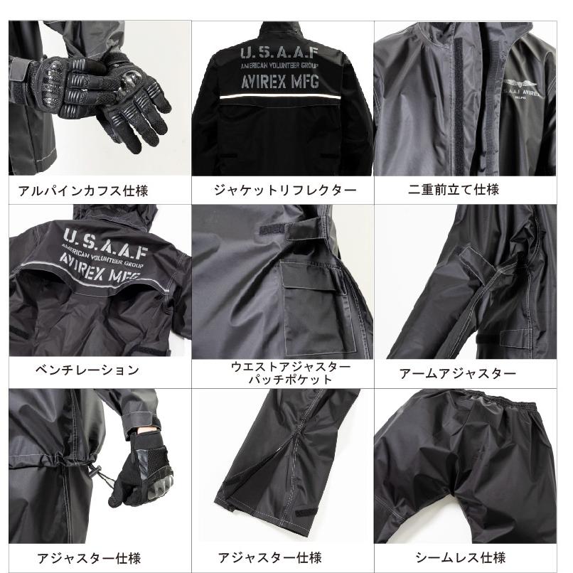 A2K0001 AVIREX 3LAYER RAIN SUIT　アビレックス 3レイヤーレインスーツ | AVIREX | 07