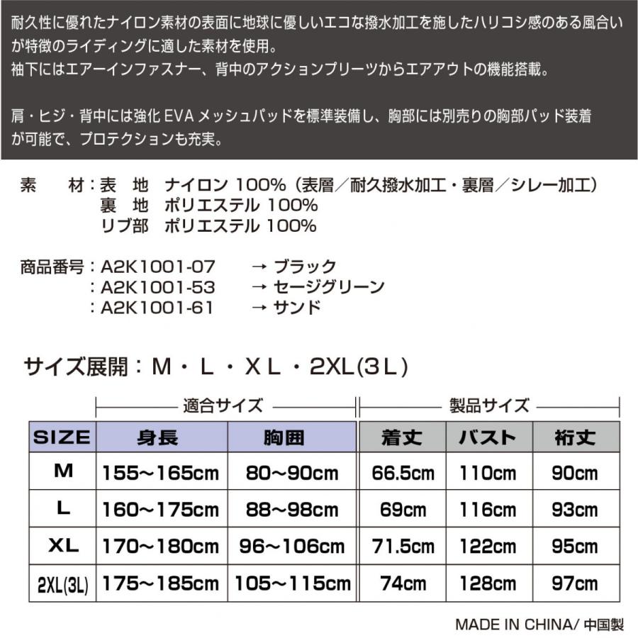 A2K1001 AVIREX L2 BLOUSON アビレックス L2 エアーインテイク バイクジャケット オールシーズン対応  CE規格 プロテター装備 肩・内袖 エアイン ファスナー |  | 03