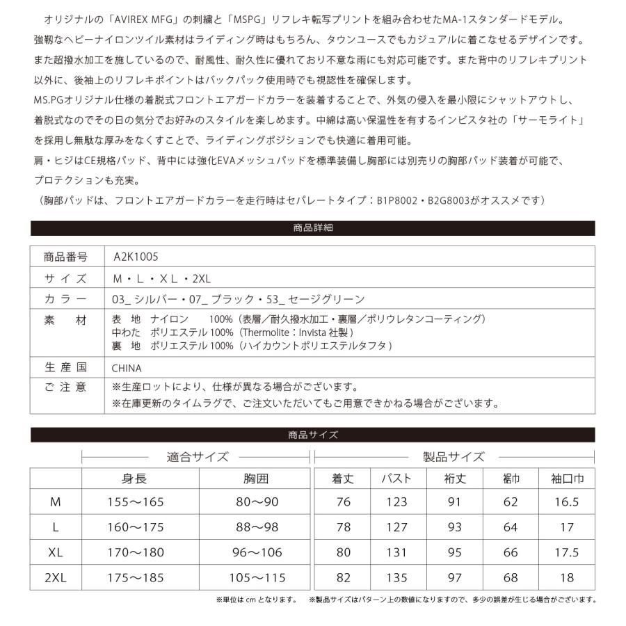 A2K1005 AVIREX MFGスタンダードモデル  防寒ブルゾン バイクジャケット ライディングブルゾン プロテター標準装備 冬用 | AVIREX | 16