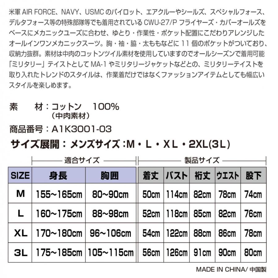 A2K3001 AVIREX ALL IN ONE  MECHANIC SUIT アビレックス メカニックスーツ バイク 車 整備 軽量 粉塵防止 DIY 整備工場 ユニホーム カジュアルシーン | AVIREX | 02