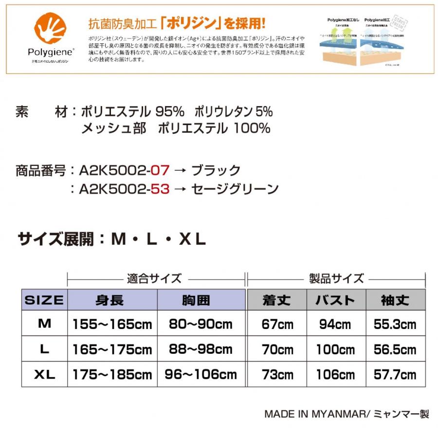 A2K5002 AVIREX TIGHT FIT COMPRESSION INNER アビレックスタイトフィットコンプレッションインナー 夏場のメッシュジャケットの肌へのベタ付き防止 ツーリング | AVIREX | 05