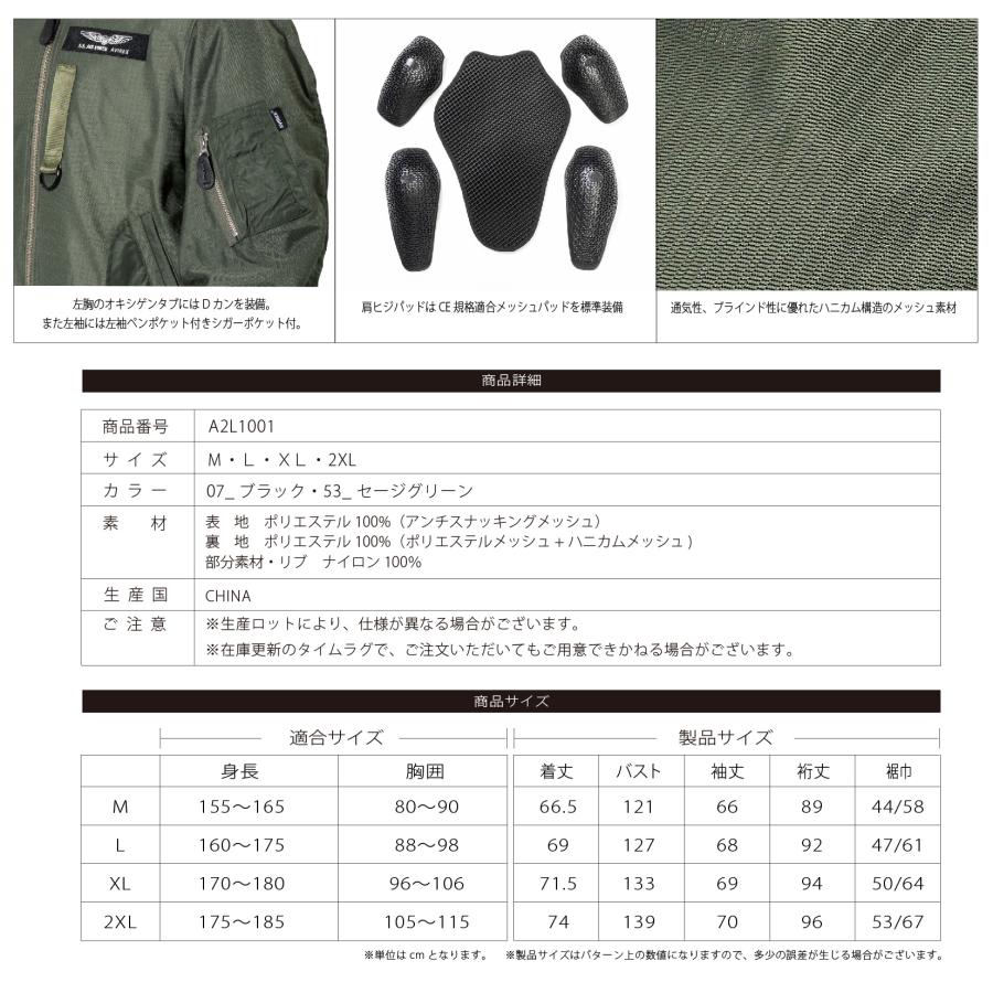 AVIREX A2L1001 MA-1 AIR MESH MC JAC STD MODEL アビレックス AVIREX A2L1001 MA-1 AIR MESH MC JAC STD MODEL アビレックス
