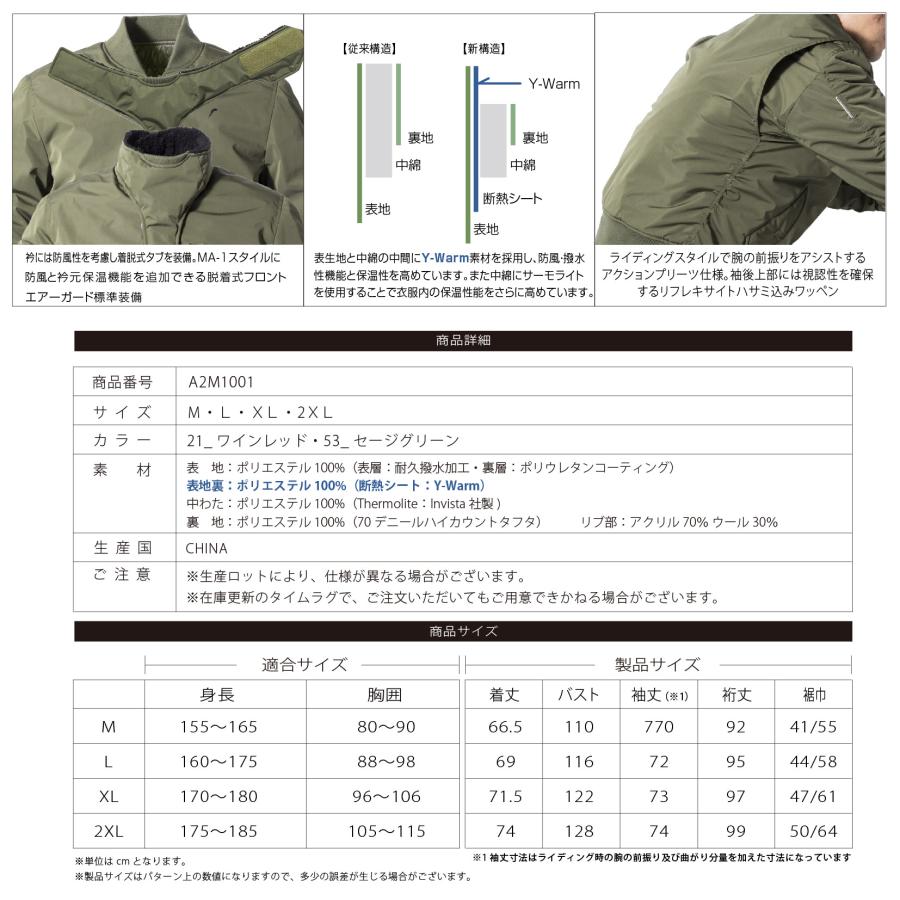A2M1001 AVIREX MA-1 RIDING BLOUSON  Y-WARM MODEL  防寒ブルゾン バイクジャケット ライディングブルゾン プロテター標準装備 冬用 | AVIREX | 14