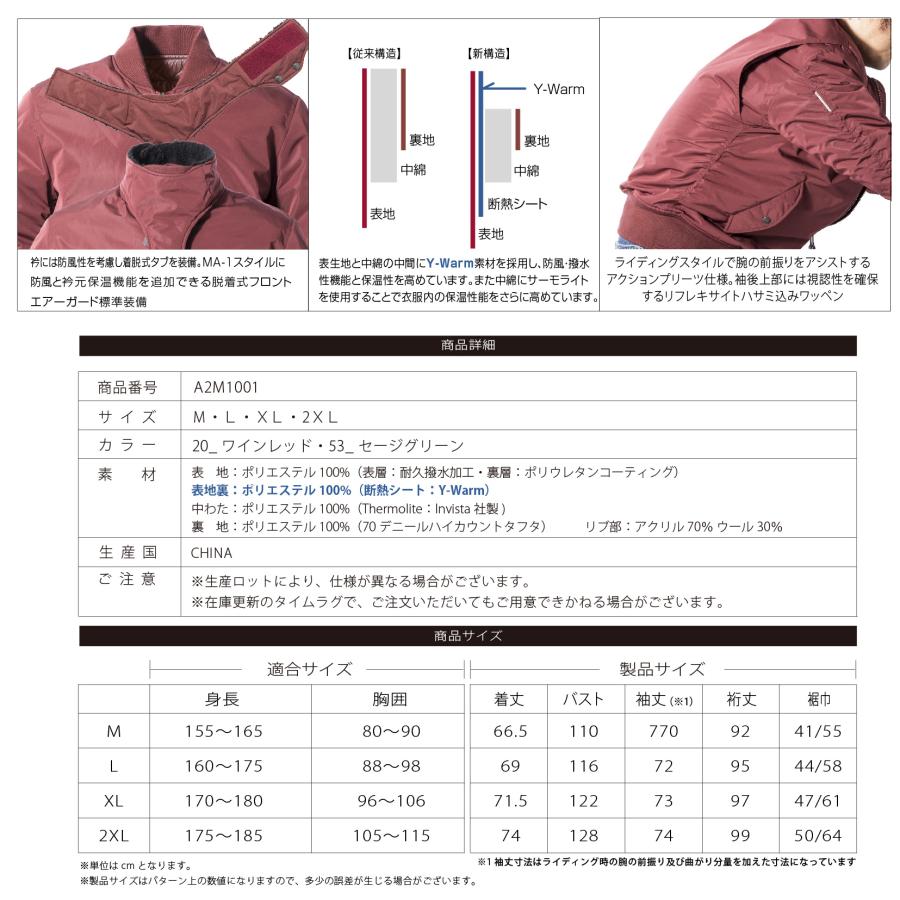 A2M1001 AVIREX MA-1 RIDING BLOUSON  Y-WARM MODEL  防寒ブルゾン バイクジャケット ライディングブルゾン プロテター標準装備 冬用 | AVIREX | 06