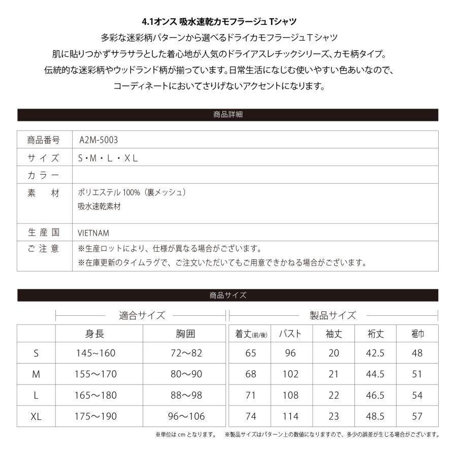 A2M5003 AVIREX QUICK DRY T-SHIRT [CAMOUFLAGE] アビレックス クイックドライカモフラージュTシャツ 吸水速乾 ベタ付き防止 ツーリング | AVIREX | 11