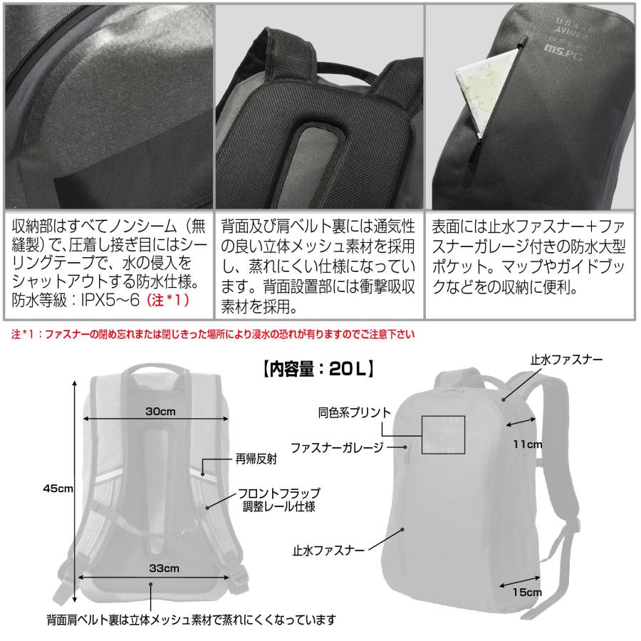 A2M7001 WARTER-PLOOF BACK PACK アビレックス 防水仕様バックパック (25リットル) ライディング バイク ツーリング 全天候型 | AVIREX | 11