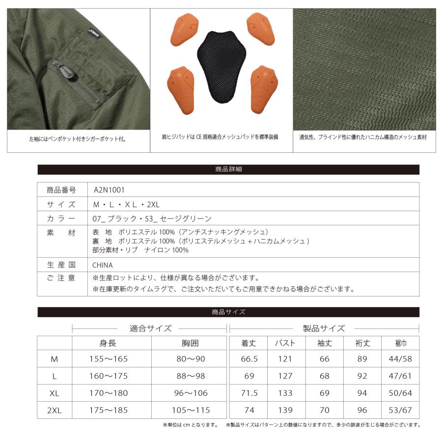 A2N1001 AVIREX MESH MA-1 RIDING BLOUSON MSPG アビレックス メッシュ ライディング ブルゾン ジェケットプロテター装備 | AVIREX | 14
