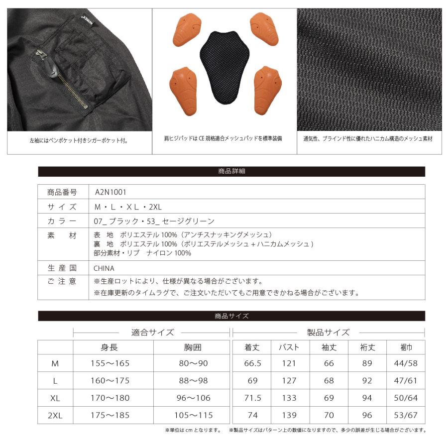 A2N1001 AVIREX MESH MA-1 RIDING BLOUSON MSPG アビレックス メッシュ ライディング ブルゾン ジェケットプロテター装備 | AVIREX | 07