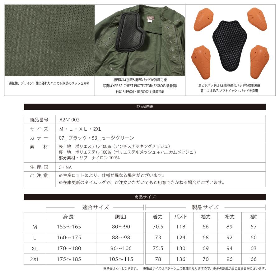 A2N1002 AVIREX MESH RIDING LINER BLOUSON アビレックス メッシュ ライディング ブルゾン ジェケットプロテター装備 | AVIREX | 14