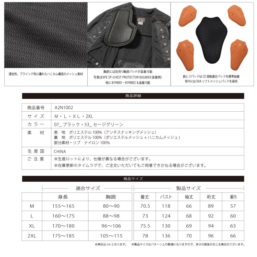 A2N1002 AVIREX MESH RIDING LINER BLOUSON アビレックス メッシュ ライディング ブルゾン ジェケットプロテター装備 | AVIREX | 07