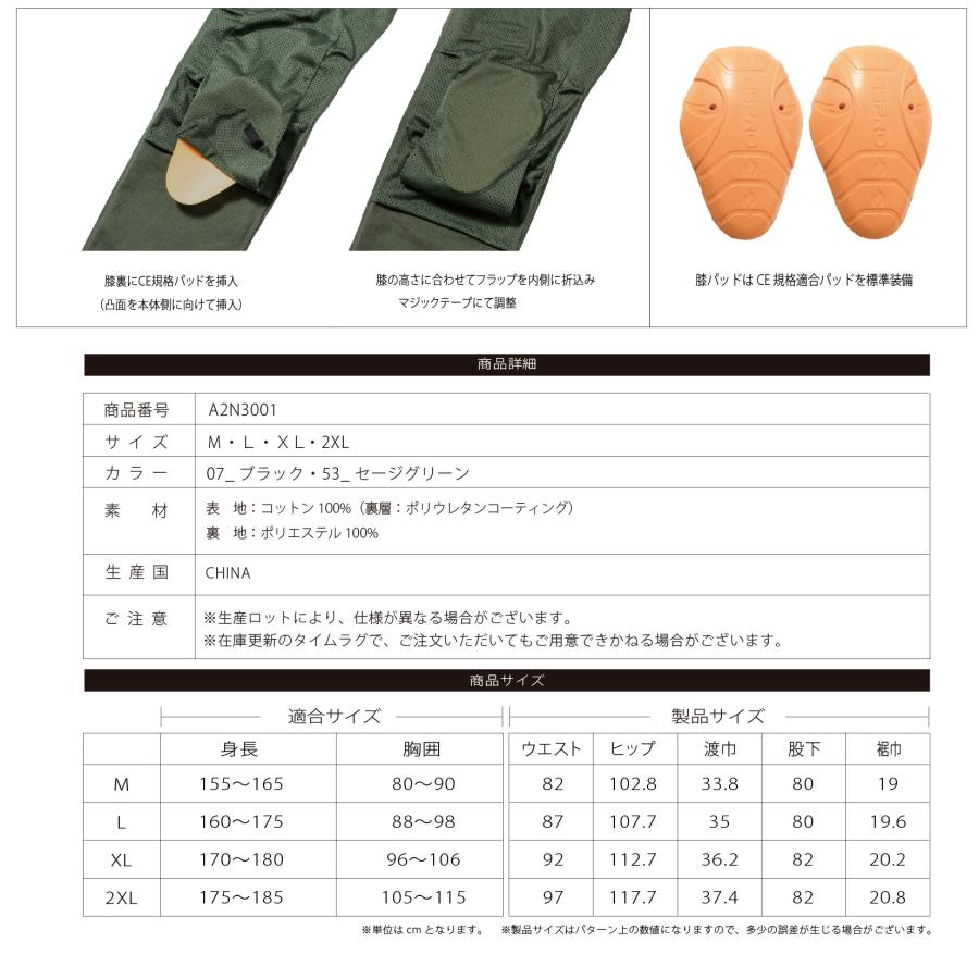 A2N3001 AVIREX RIDING FIT CARGO PANTS アビレックス ライディング フィット カーゴパンツ プロテター標準装備：ヒザ位置調整可能 | AVIREX | 14