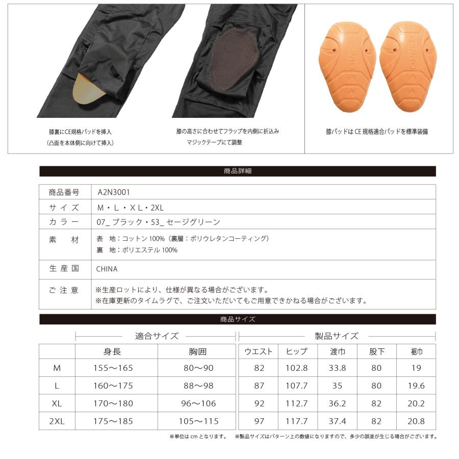 A2N3001 AVIREX RIDING FIT CARGO PANTS アビレックス ライディング フィット カーゴパンツ プロテター標準装備：ヒザ位置調整可能 | AVIREX | 07