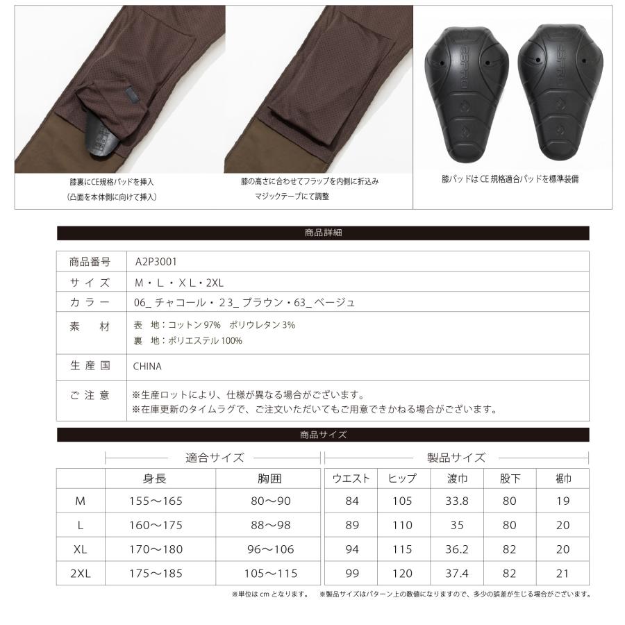 A2P3001 AVIREX RIDING CHINO PANTS アビレックス ライディング チノパンツ ストレッチ　プロテター標準装備：ヒザ位置調整可能 | AVIREX | 11