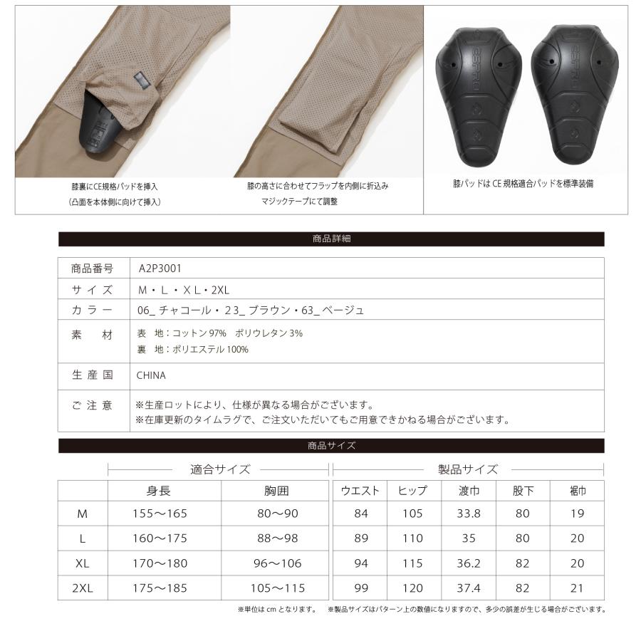 A2P3001 AVIREX RIDING CHINO PANTS アビレックス ライディング チノパンツ ストレッチ　プロテター標準装備：ヒザ位置調整可能 | AVIREX | 15
