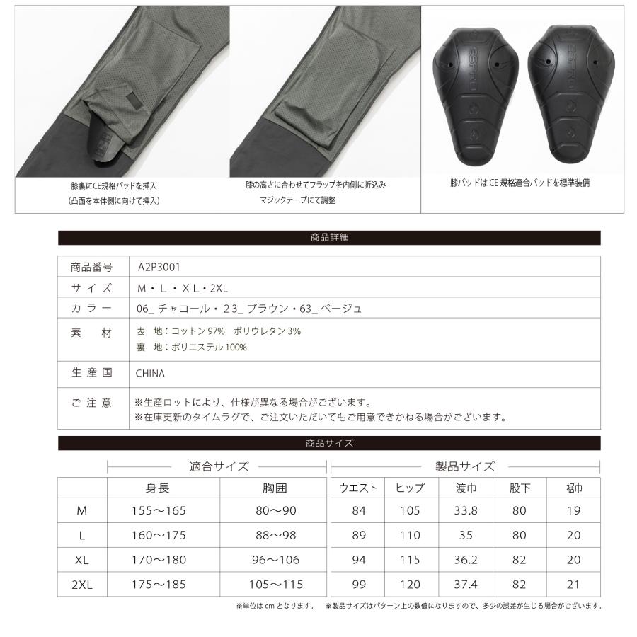 A2P3001 AVIREX RIDING CHINO PANTS アビレックス ライディング チノパンツ ストレッチ　プロテター標準装備：ヒザ位置調整可能 | AVIREX | 07