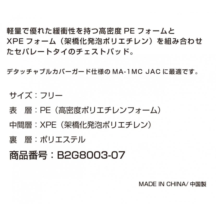 B2G8003 XPE（特殊PEフォーム ）セパレート式 胸部 プロテクター 軽量 ドットボタン 着脱式 メッシュ 通気性 安全 安心 転倒時の保護 教習所 適合 |  | 02