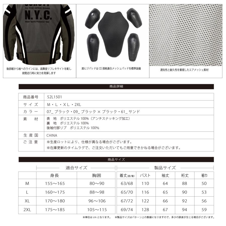 S2L1501 SCHOTT CRUISER MESH RIDING JACKET ショット クルーズ メッシュ  バイク ジャケット プロテター装備 | Schott N.Y.C | 08