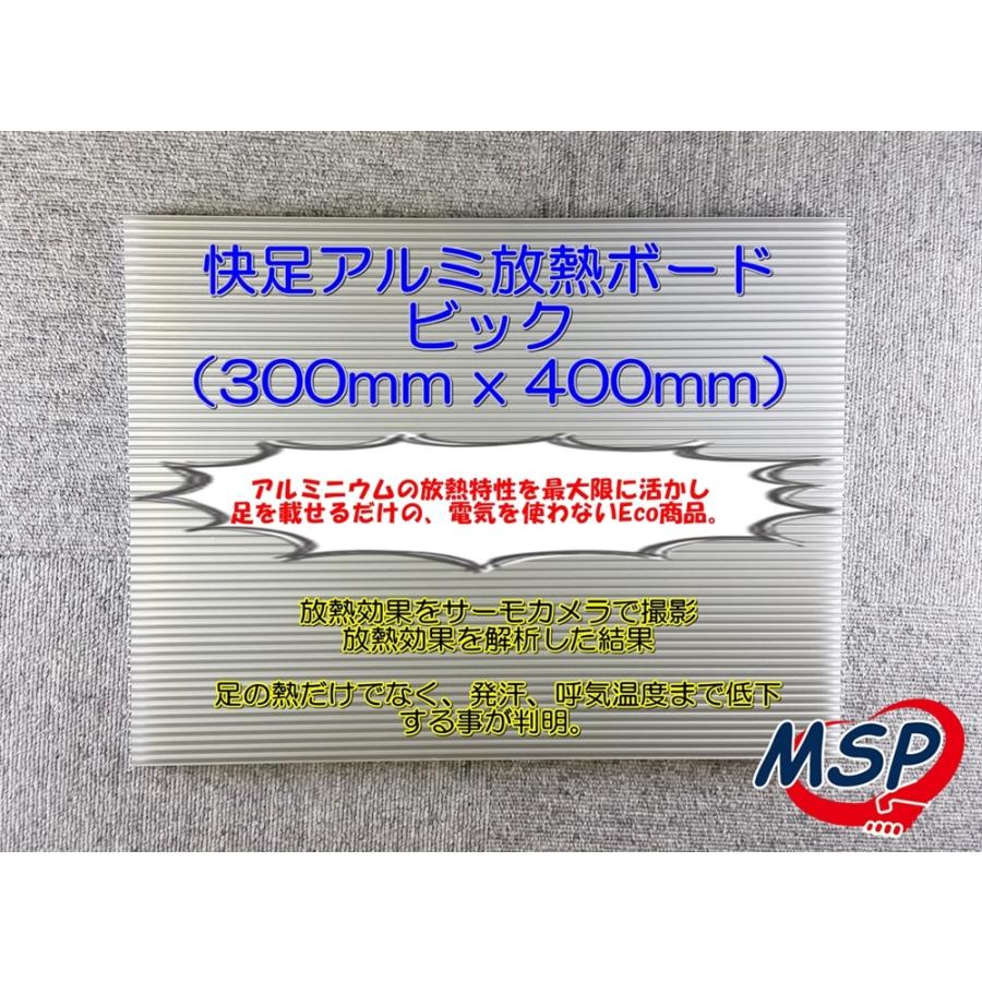 快足アルミ放熱ボード Big2025 （送料無料） : MSP-JAPAN - 通販