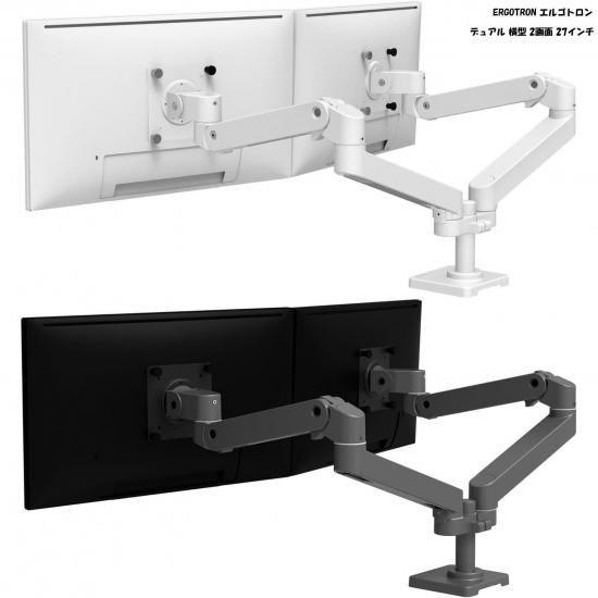 エルゴトロン（ergotron） 国内正規品 ERGOTRON LX PRO デスクマウント