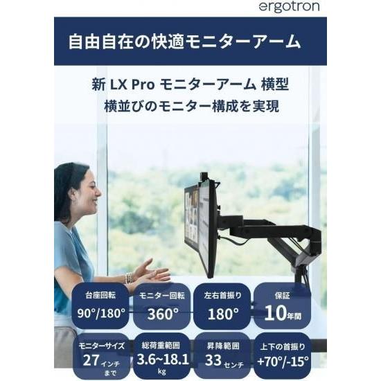 エルゴトロン（ergotron） 国内正規品 ERGOTRON LX PRO デスクマウント