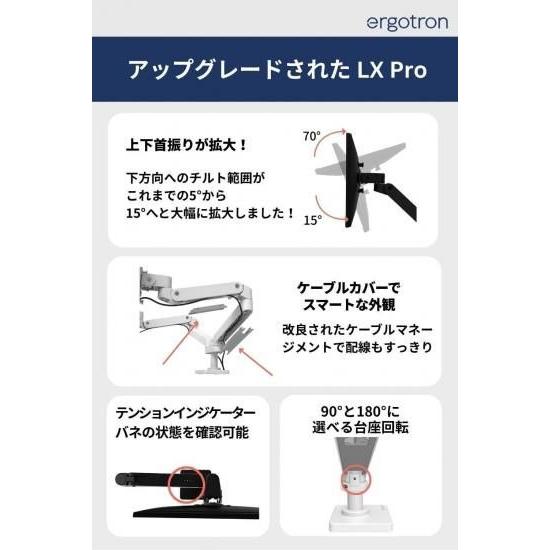 エルゴトロン（ergotron） 国内正規品 ERGOTRON LX PRO デスクマウント