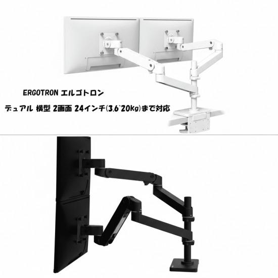 エルゴトロン（ergotron） 国内正規品 ERGOTRON LX PRO デスクマウント