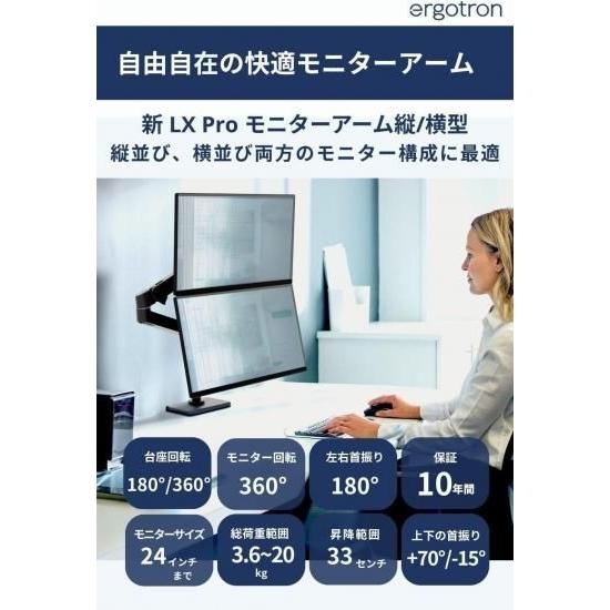 エルゴトロン（ergotron） 国内正規品 ERGOTRON LX PRO デスクマウント