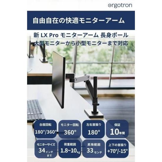 エルゴトロン（ergotron） 国内正規品 ERGOTRON LX PRO デスクマウント 